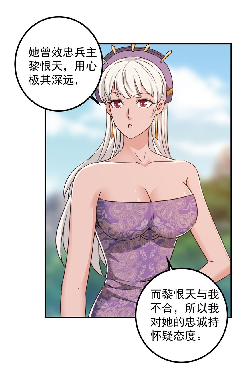 137 惊鸿一掠-第138话