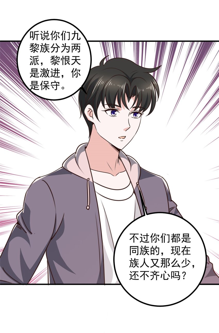 137 惊鸿一掠-第138话
