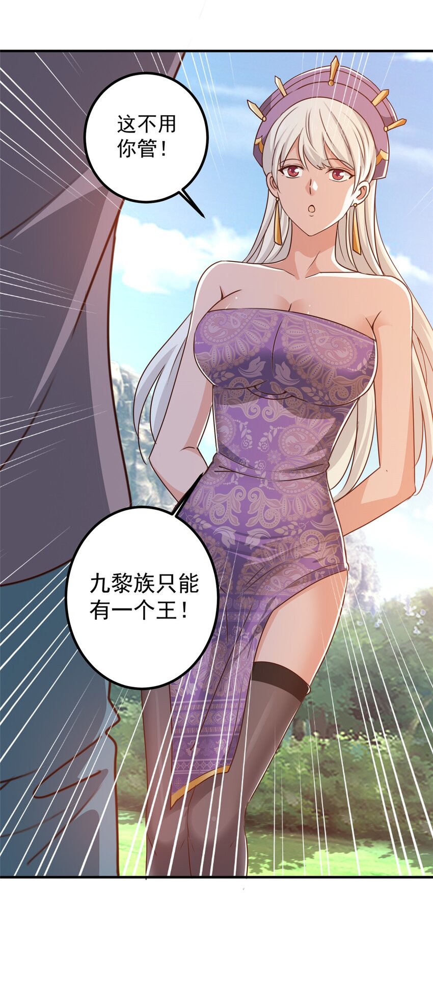 137 惊鸿一掠-第138话