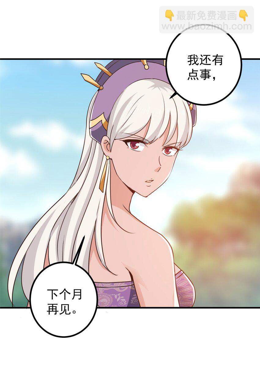 137 惊鸿一掠-第138话