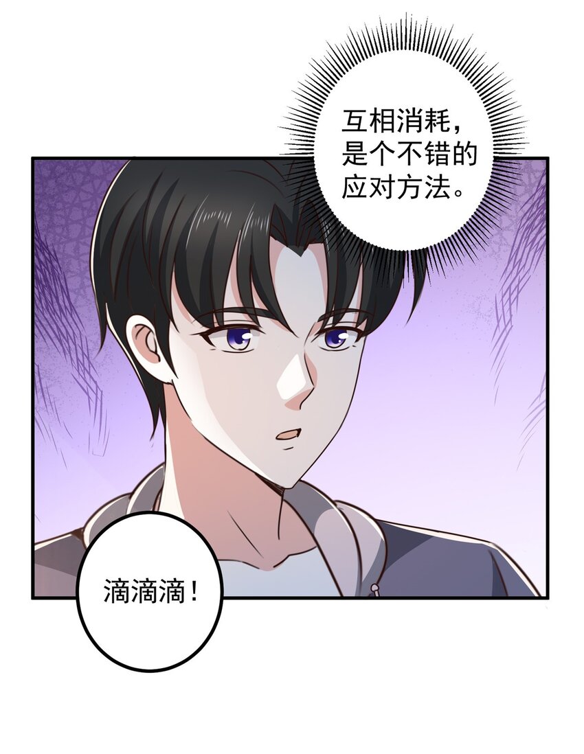 137 惊鸿一掠-第138话