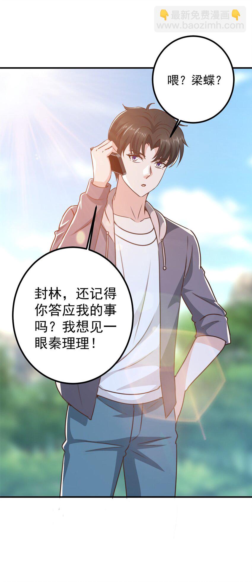 137 惊鸿一掠-第138话