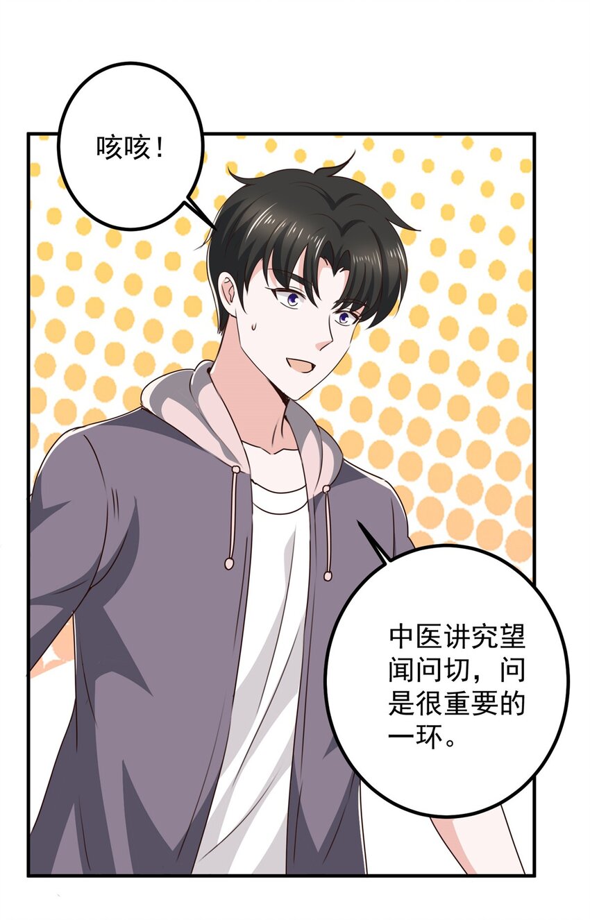 137 惊鸿一掠-第138话