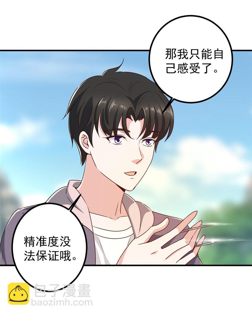 137 惊鸿一掠-第138话