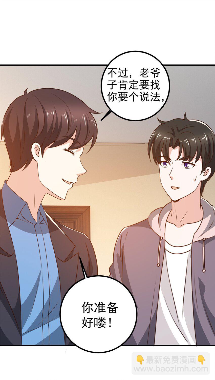 139 神秘的二爷-第140话