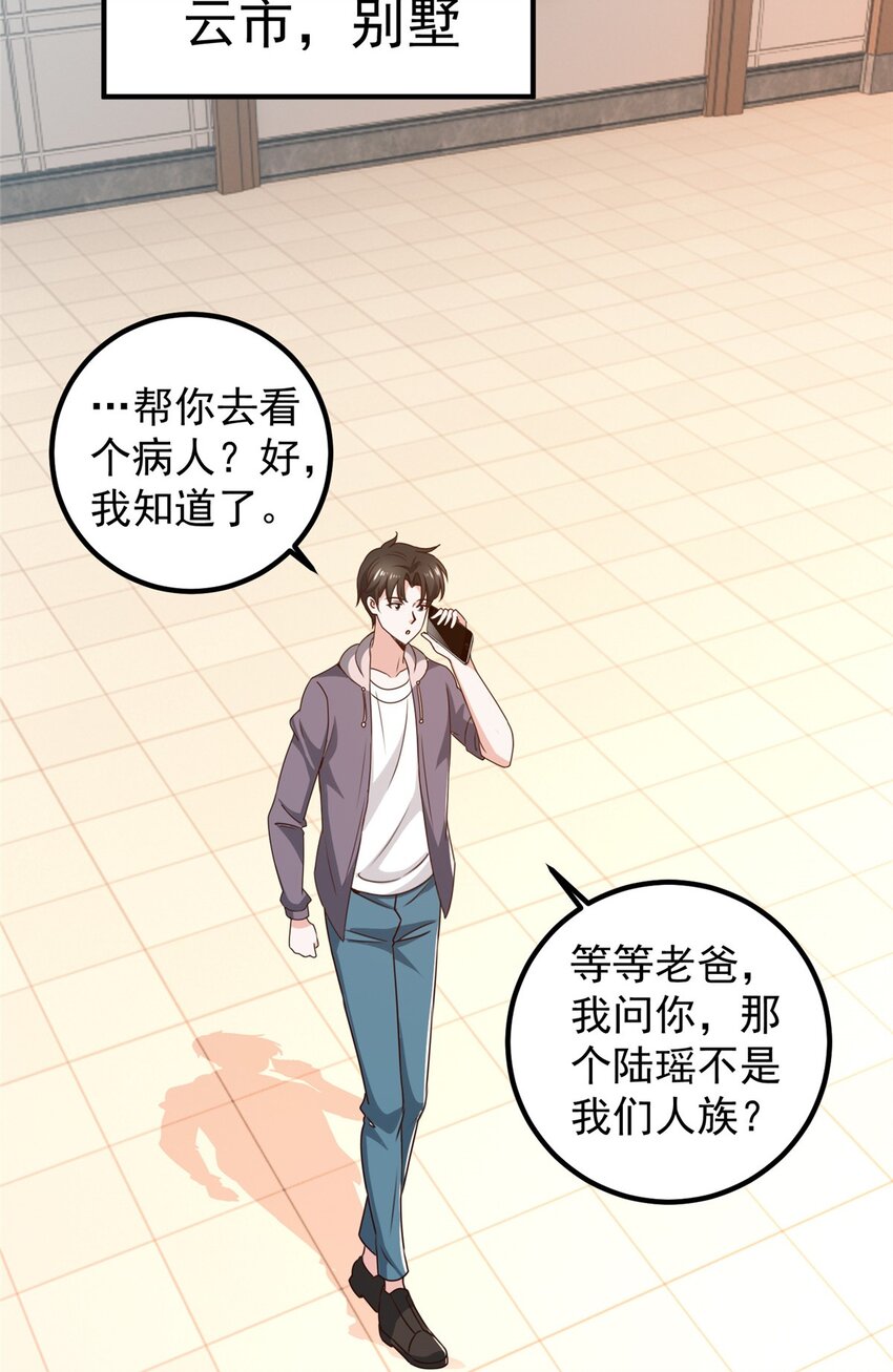139 神秘的二爷-第140话