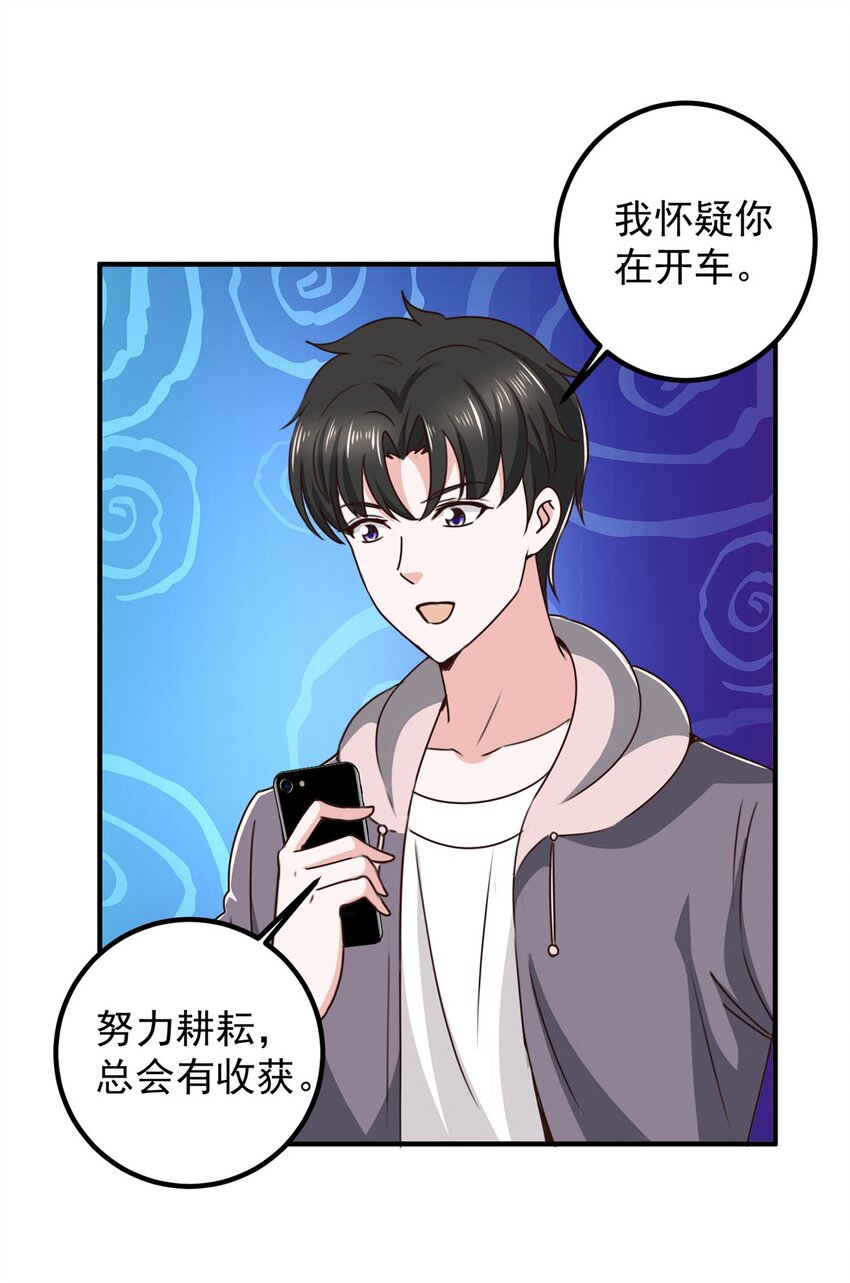 139 神秘的二爷-第140话
