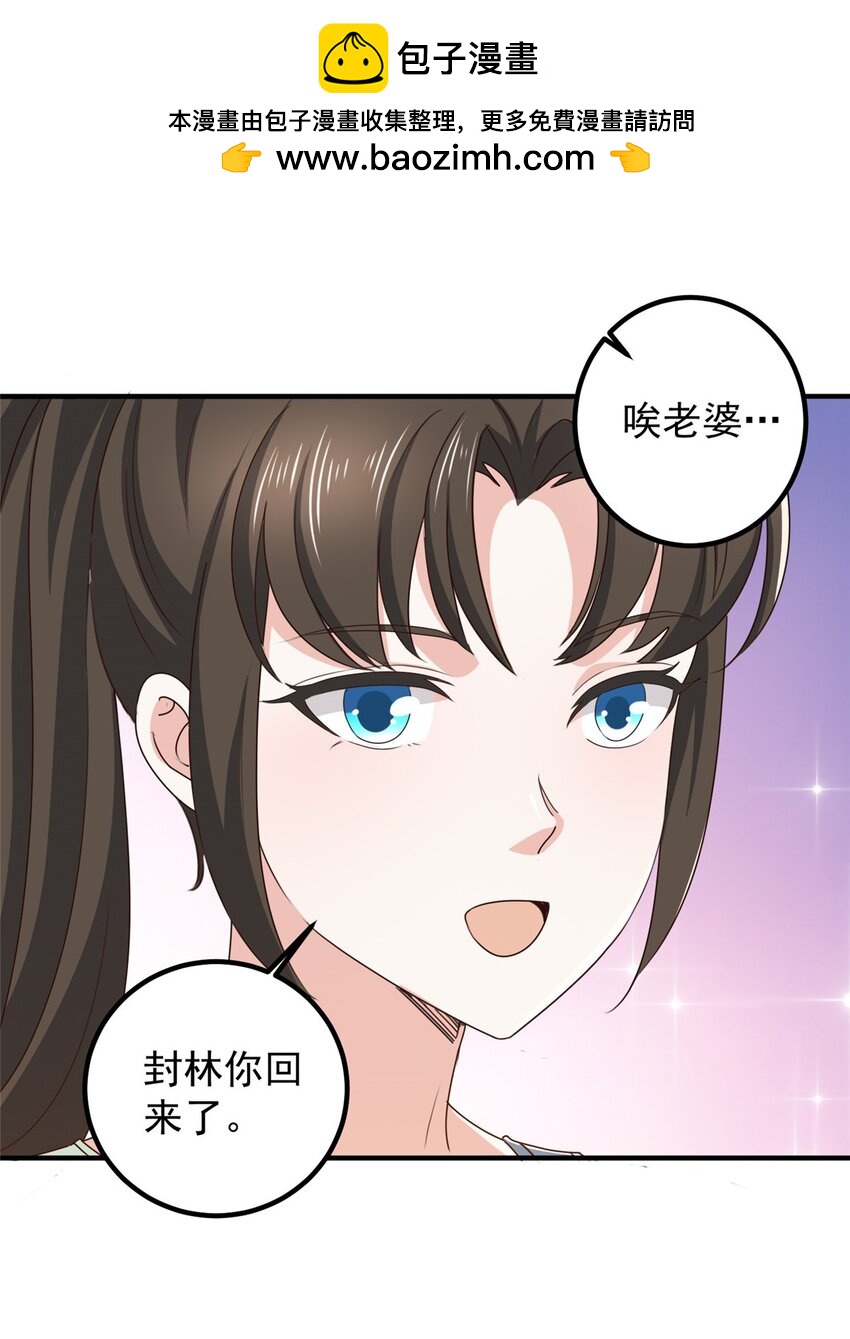 139 神秘的二爷-第140话