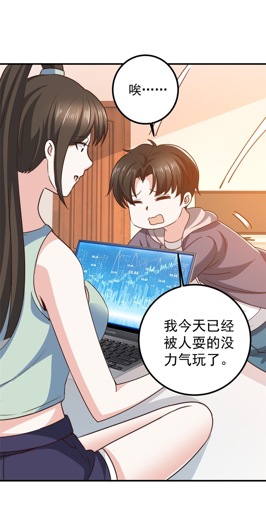 139 神秘的二爷-第140话