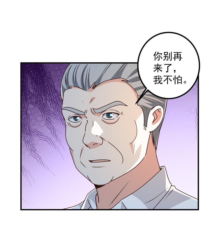 139 神秘的二爷-第140话