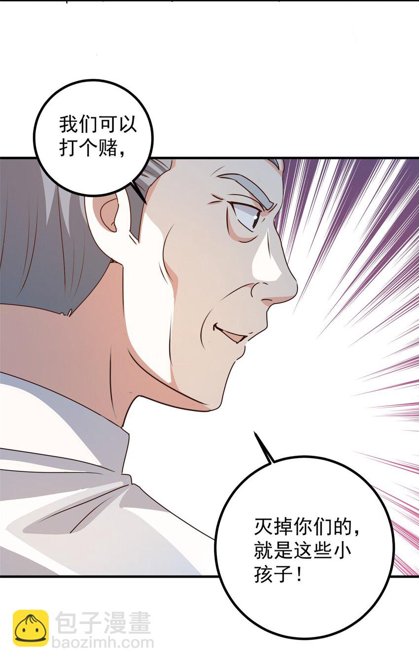 139 神秘的二爷-第140话