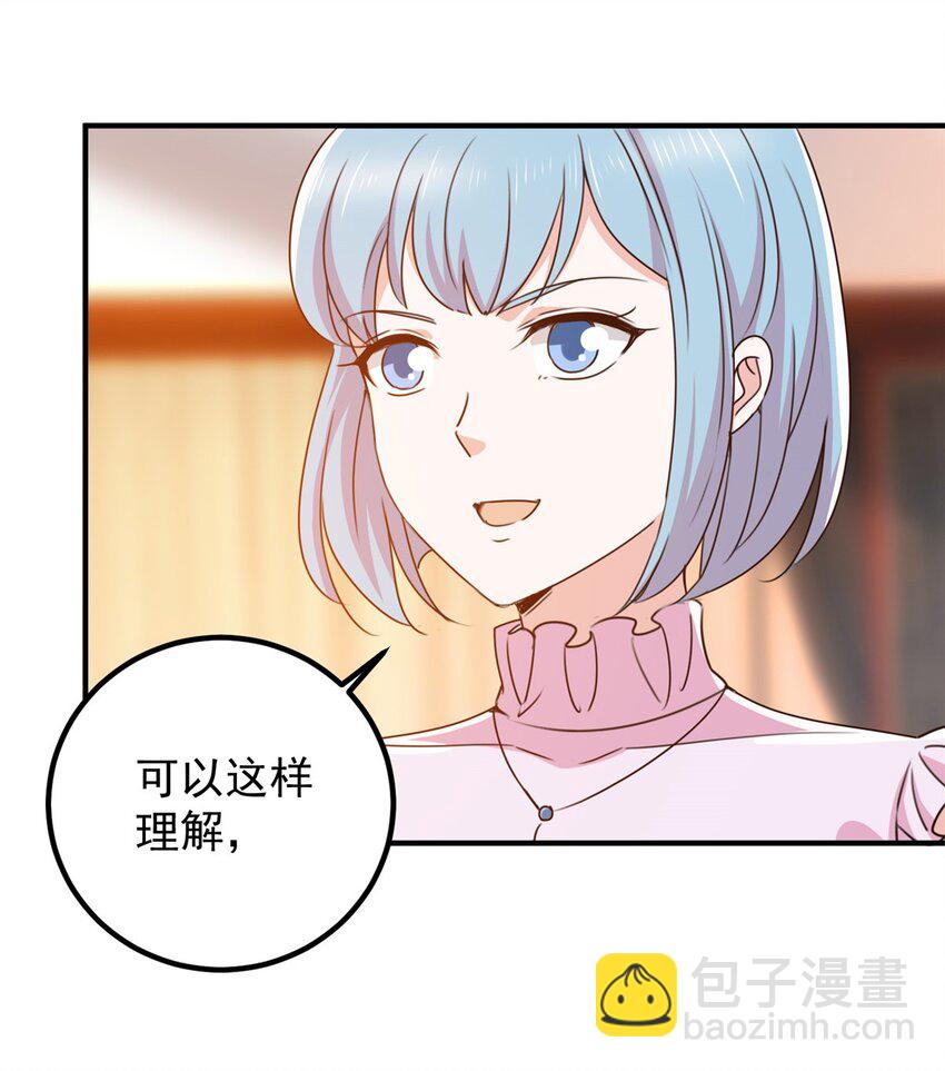 139 神秘的二爷-第140话
