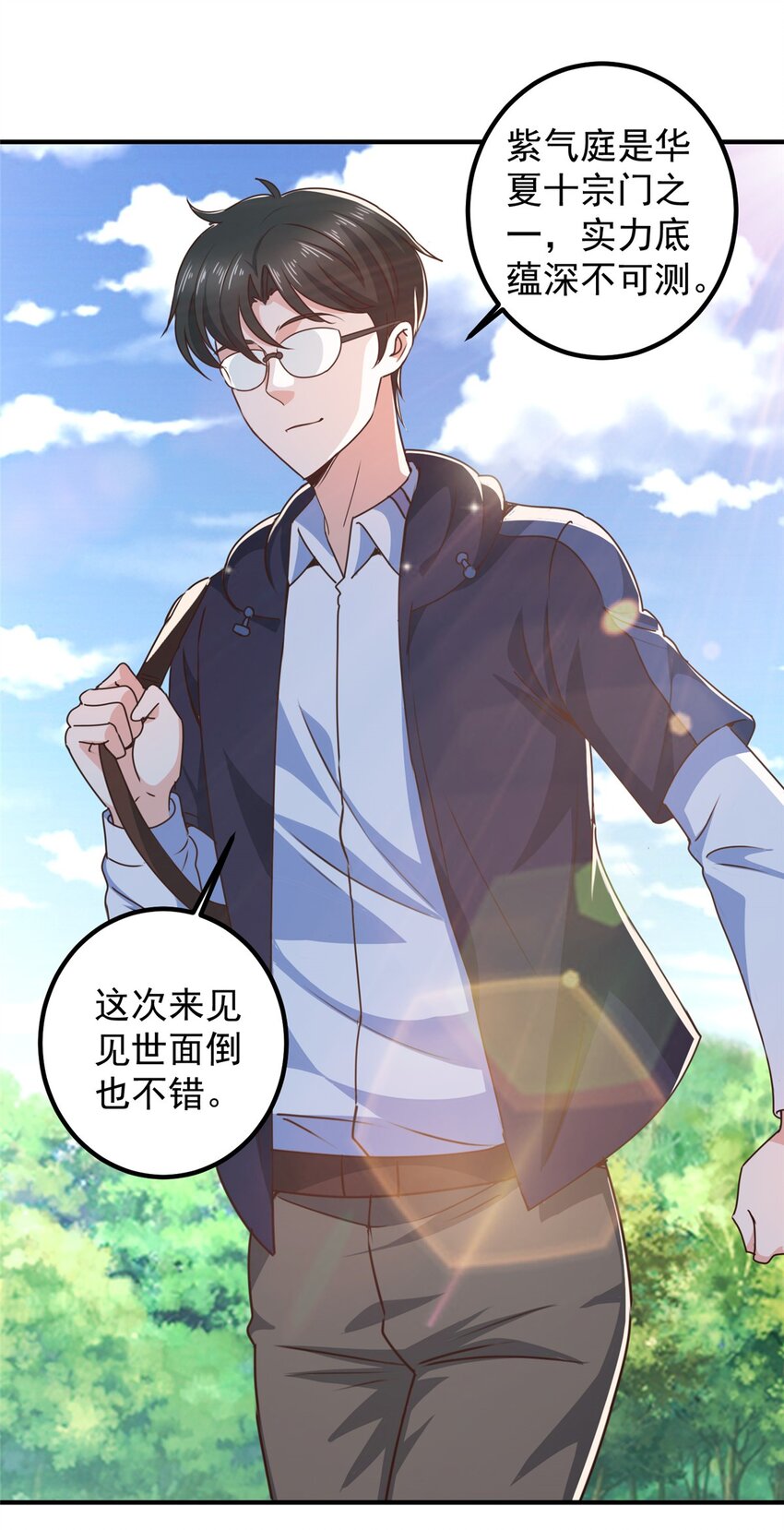 139 神秘的二爷-第140话