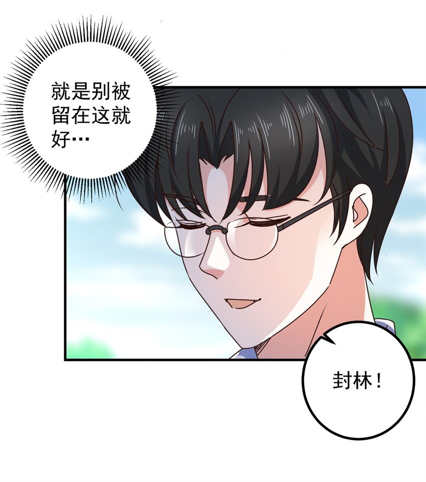 139 神秘的二爷-第140话