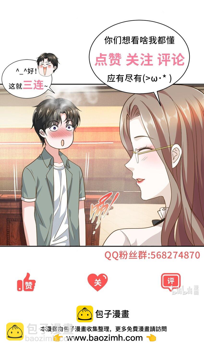 139 神秘的二爷-第140话