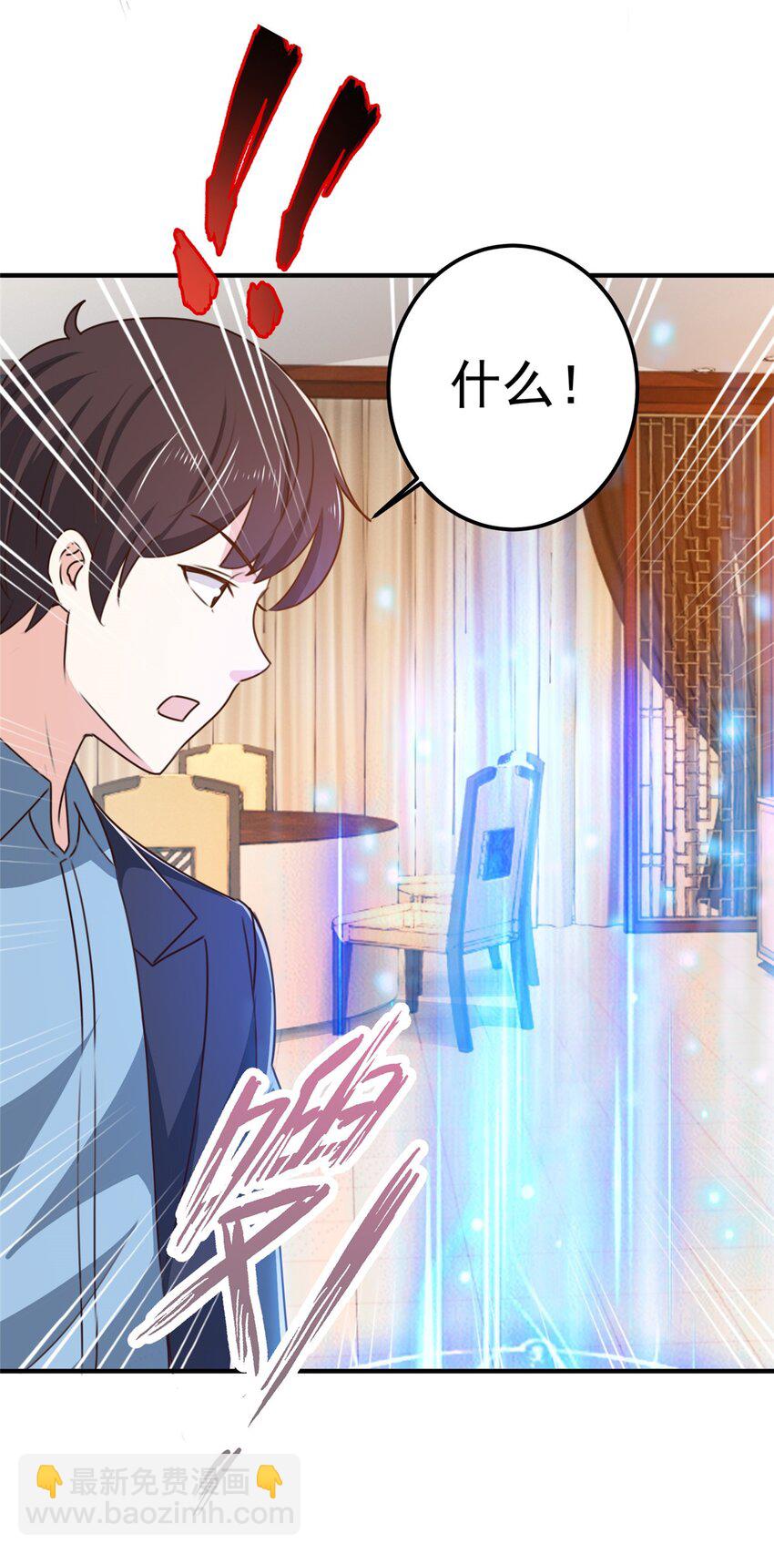 139 神秘的二爷-第140话