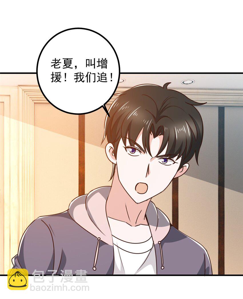 139 神秘的二爷-第140话