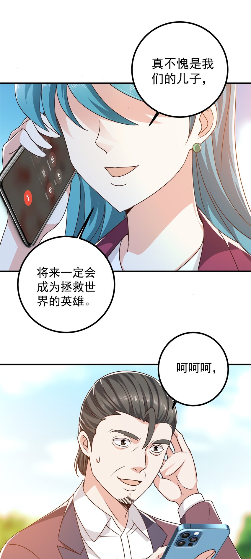 141 尘封已久的声音-第142话