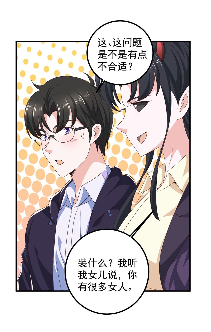 141 尘封已久的声音-第142话