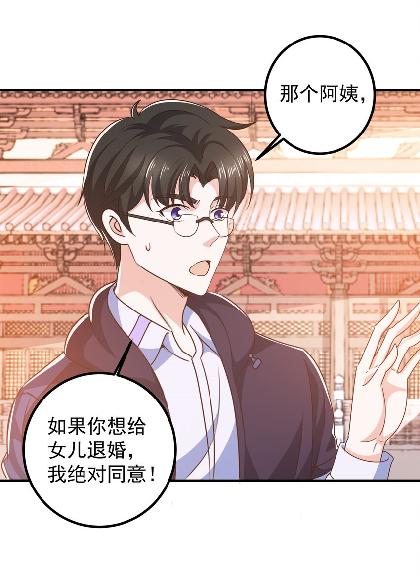141 尘封已久的声音-第142话