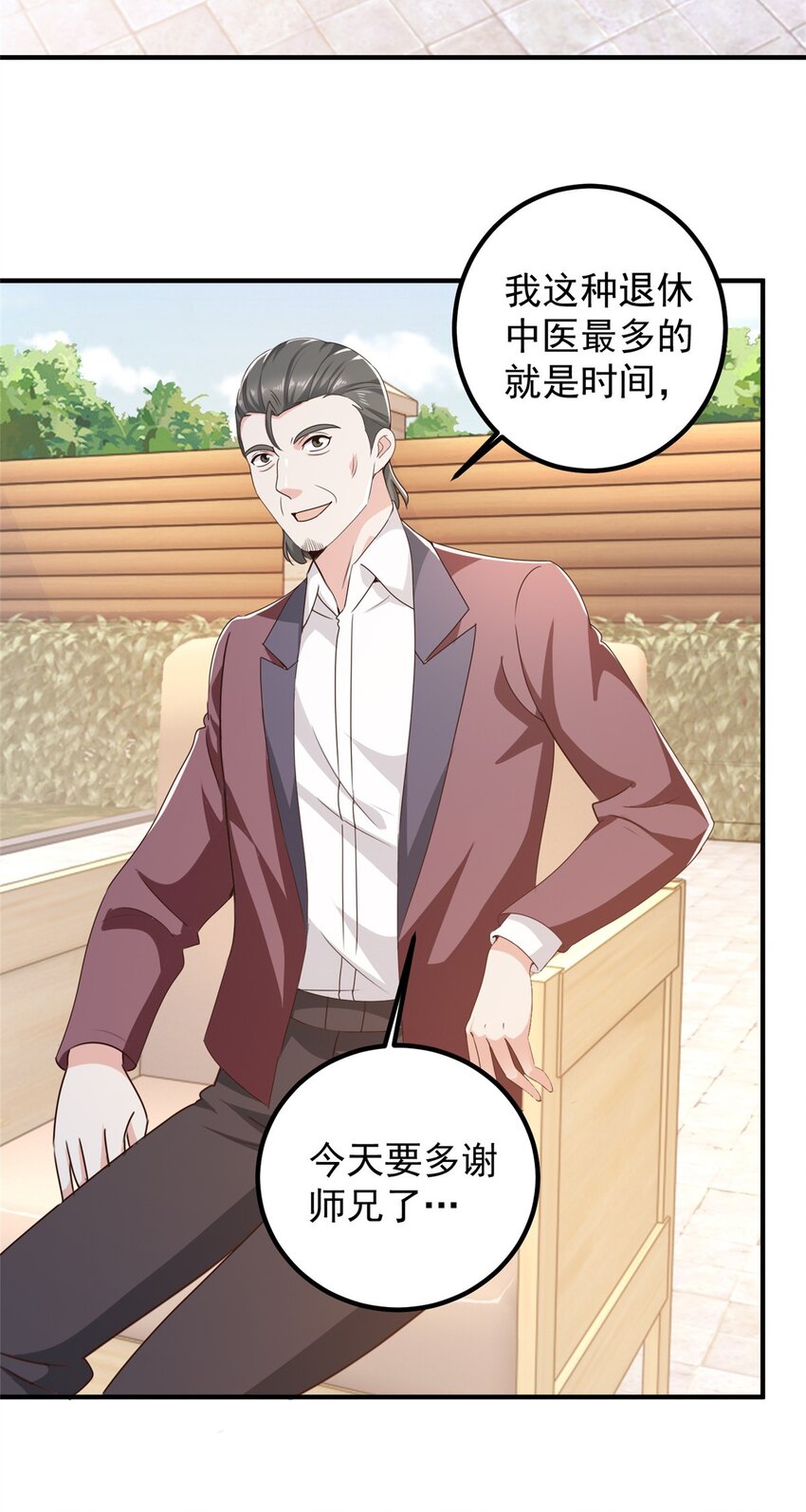 141 尘封已久的声音-第142话