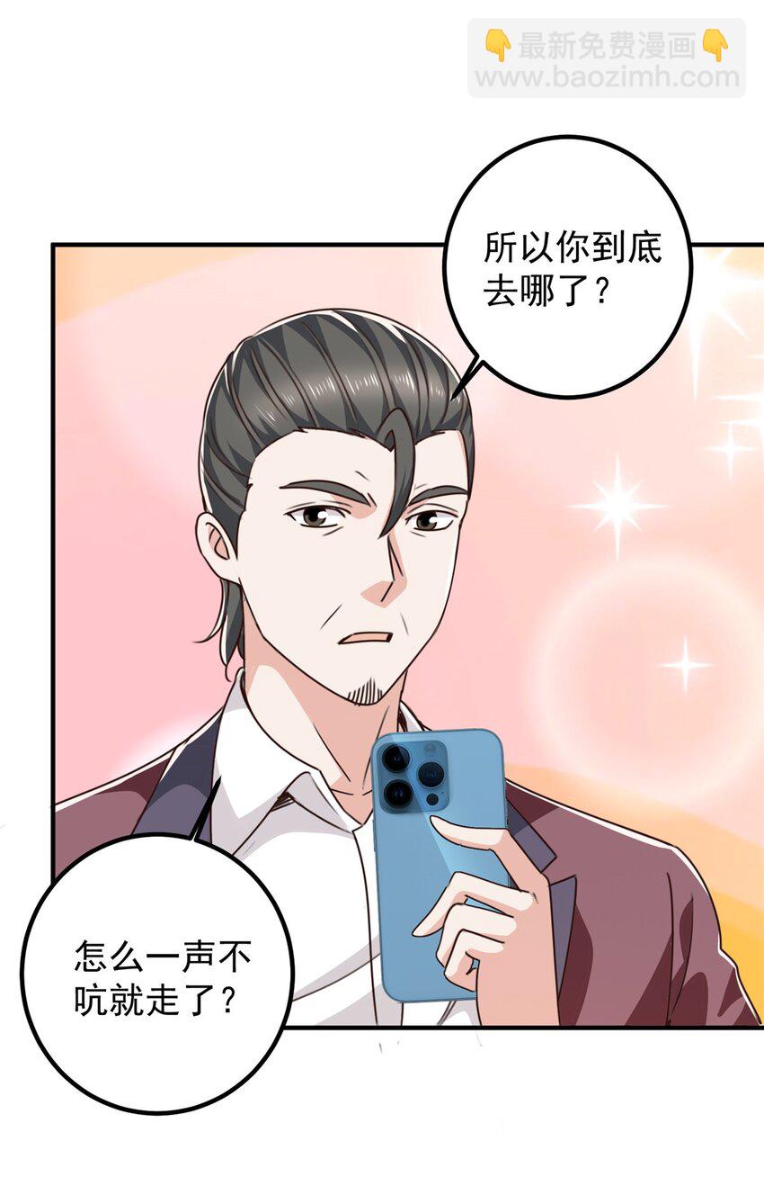 141 尘封已久的声音-第142话
