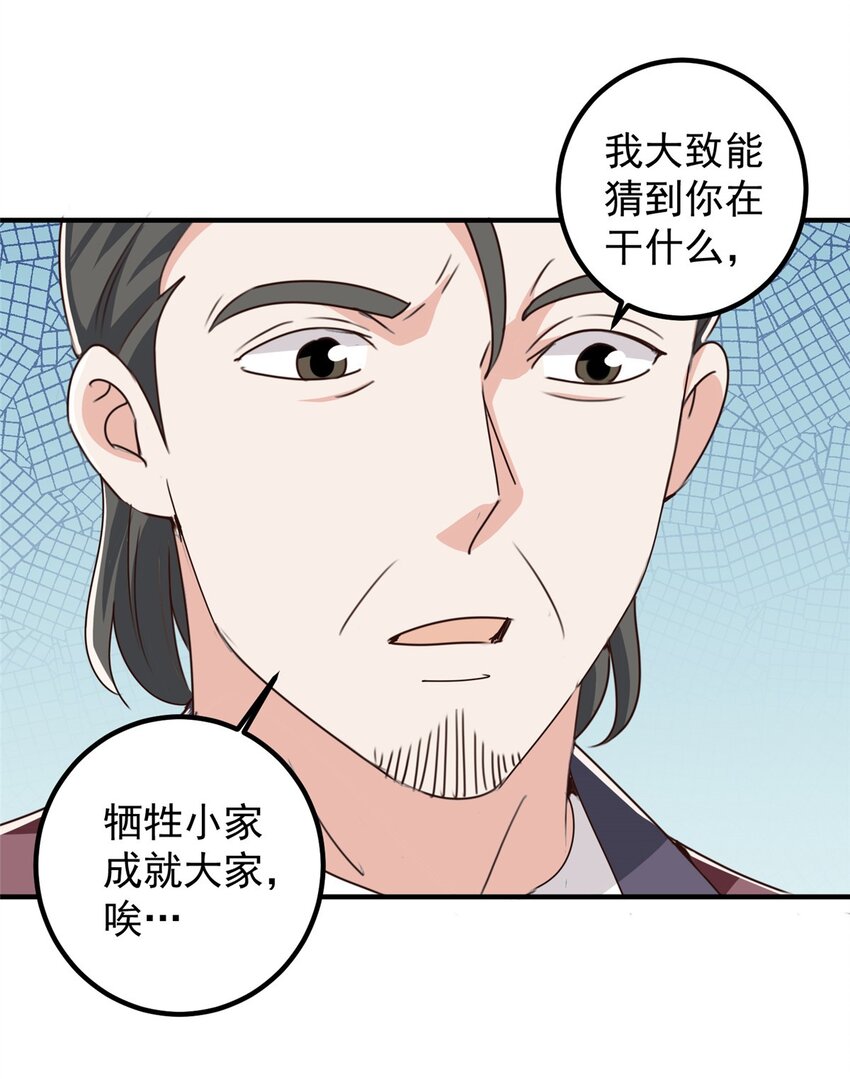 141 尘封已久的声音-第142话