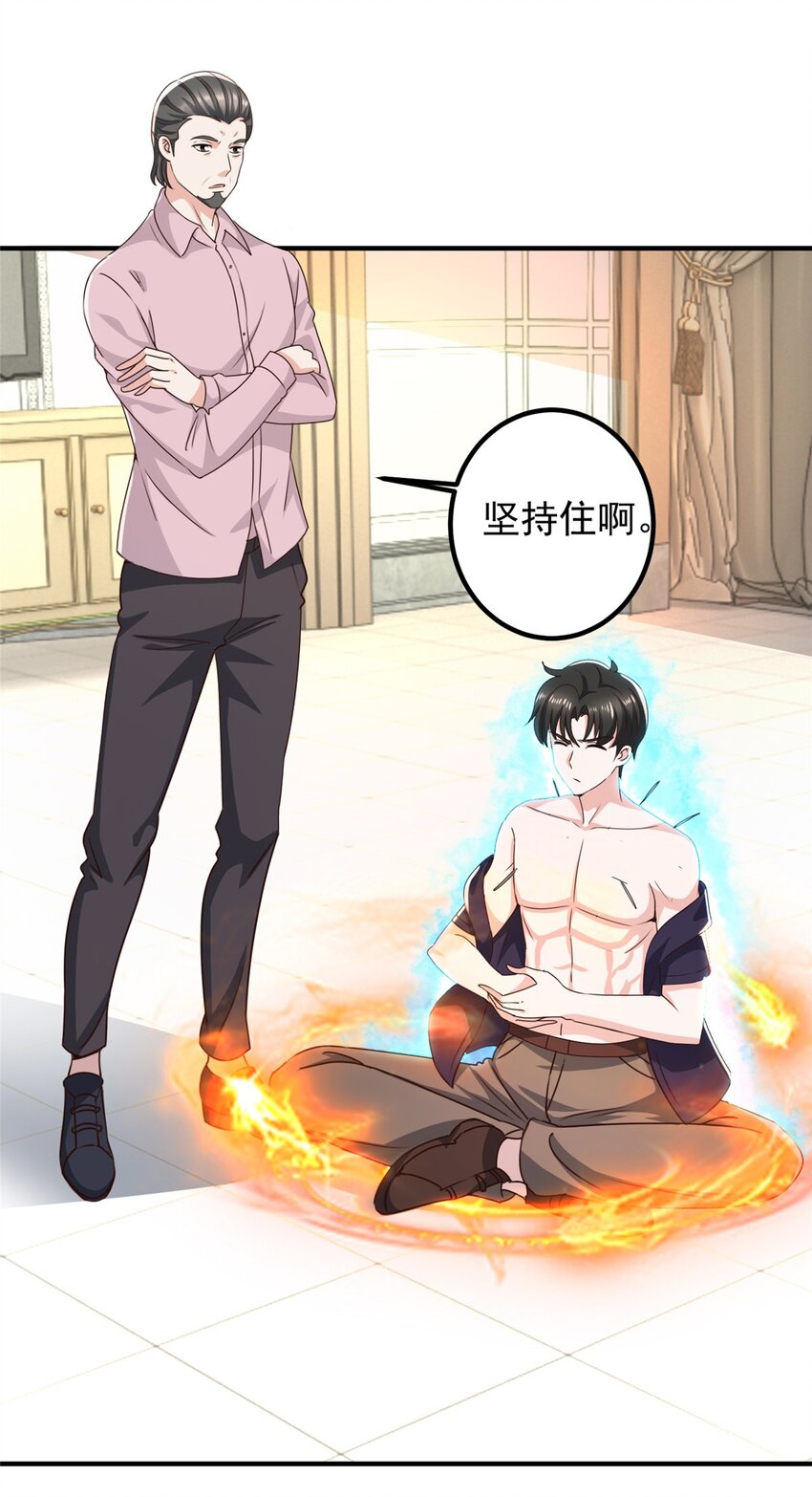 143 解除封印-第144话