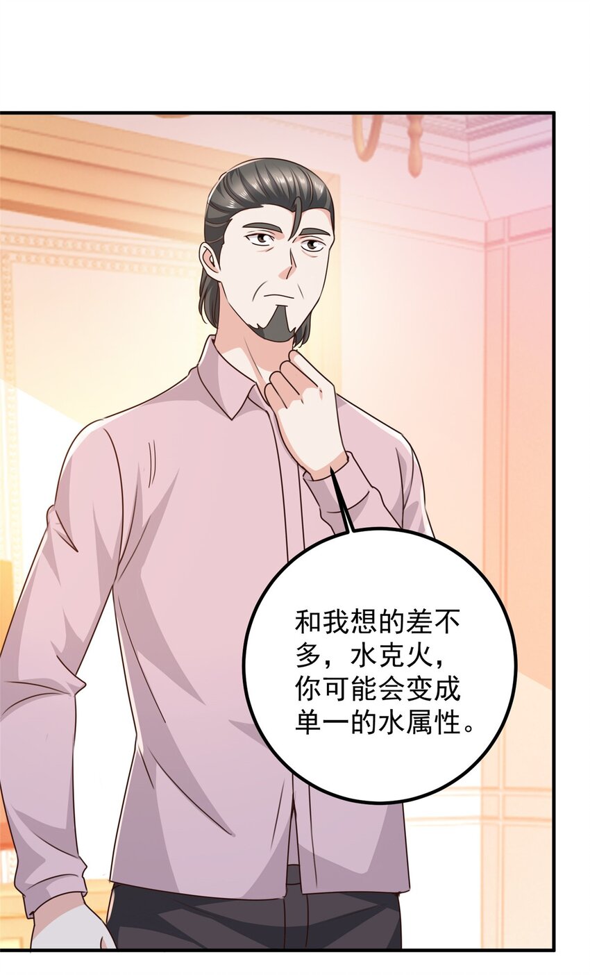 143 解除封印-第144话