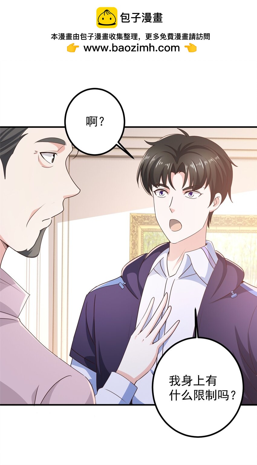 143 解除封印-第144话