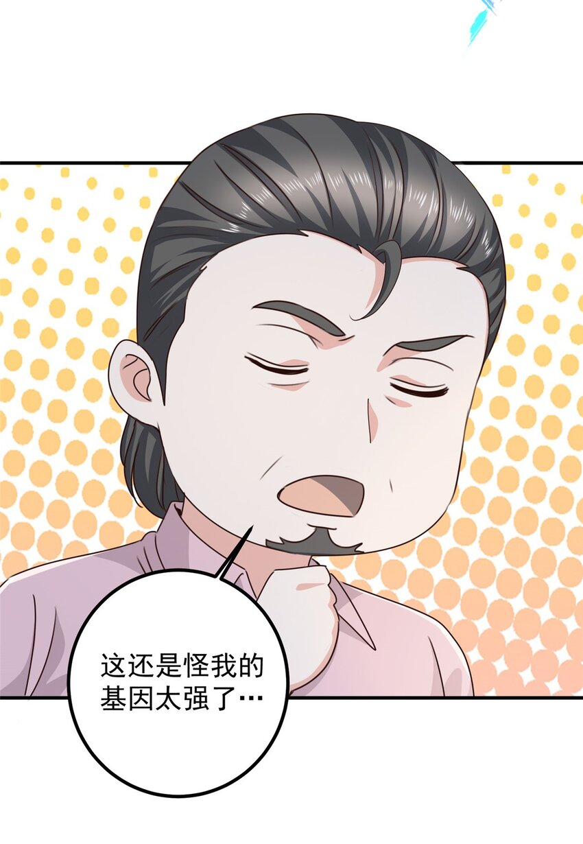 143 解除封印-第144话