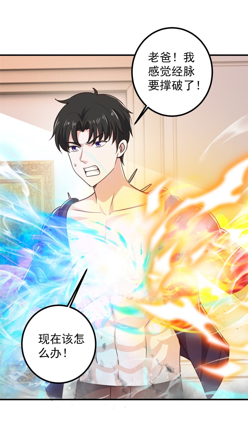 143 解除封印-第144话