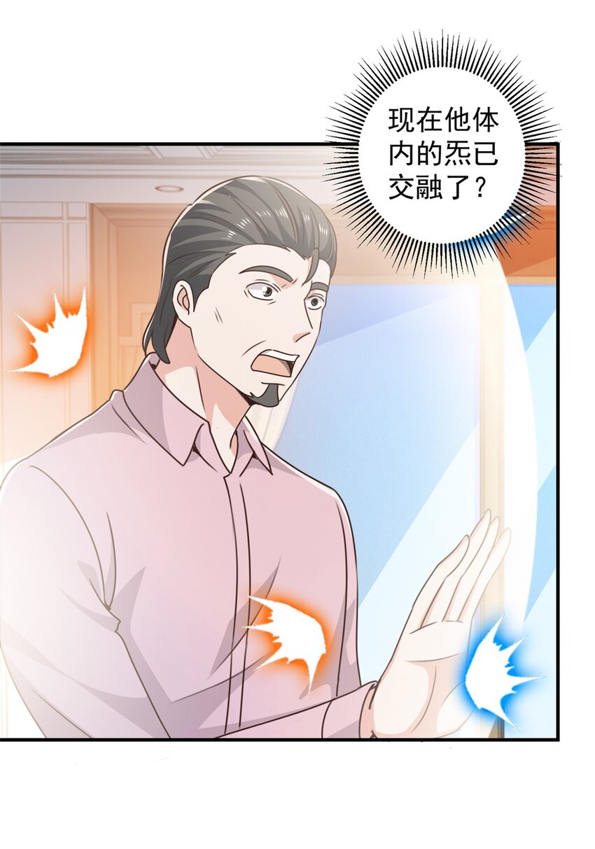 143 解除封印-第144话