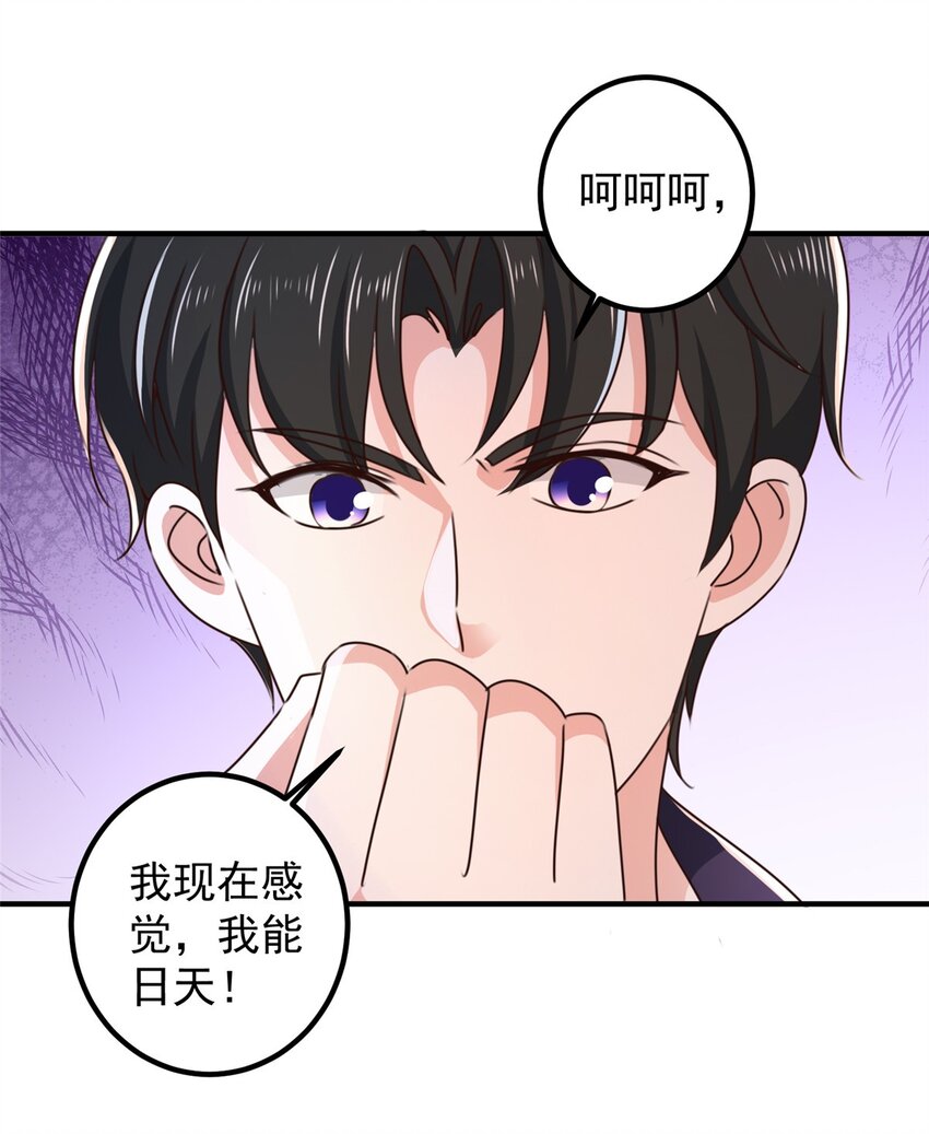 143 解除封印-第144话