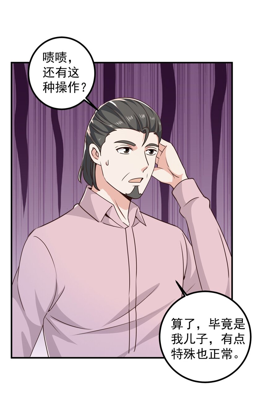 143 解除封印-第144话