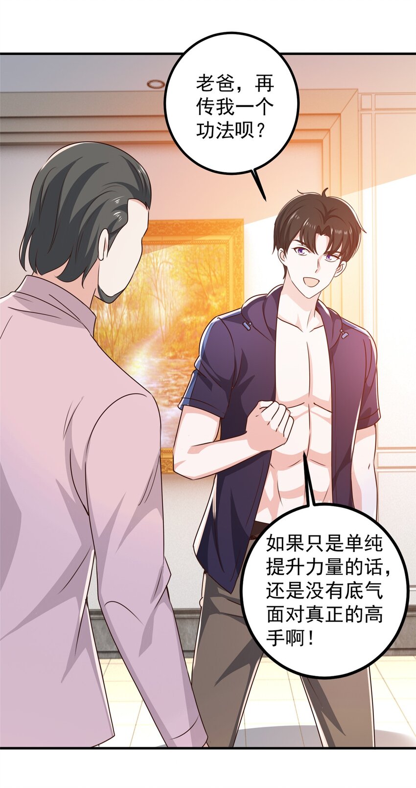 143 解除封印-第144话