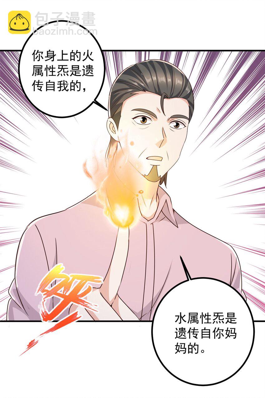 143 解除封印-第144话