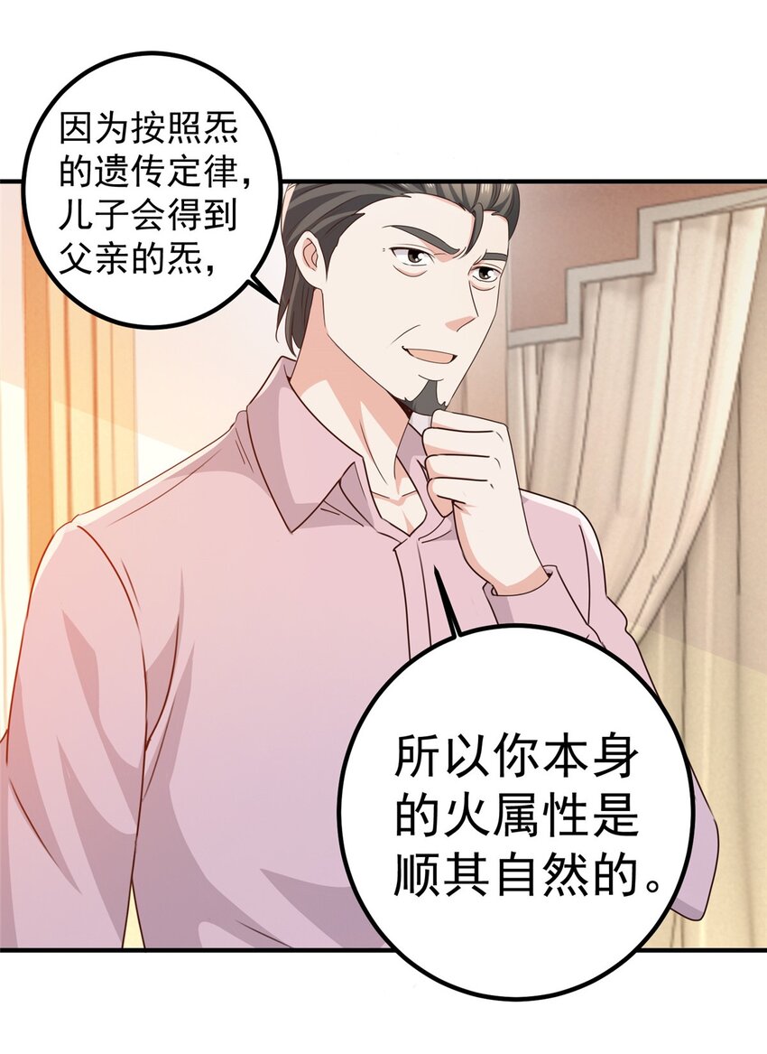 143 解除封印-第144话