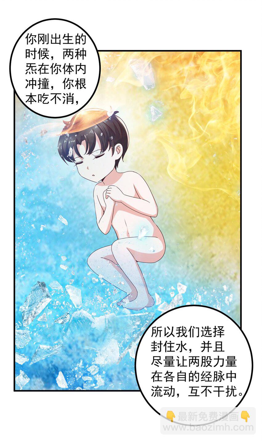 143 解除封印-第144话