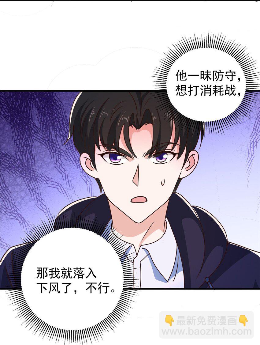 145 力战-第146话