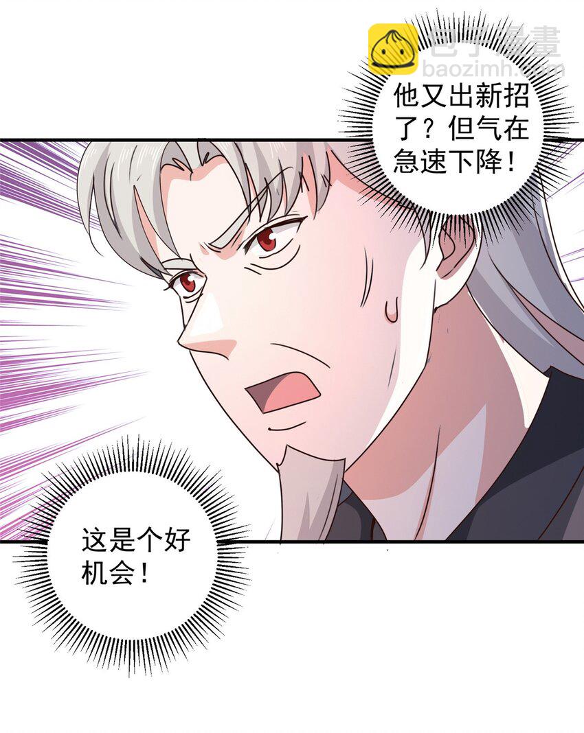 145 力战-第146话