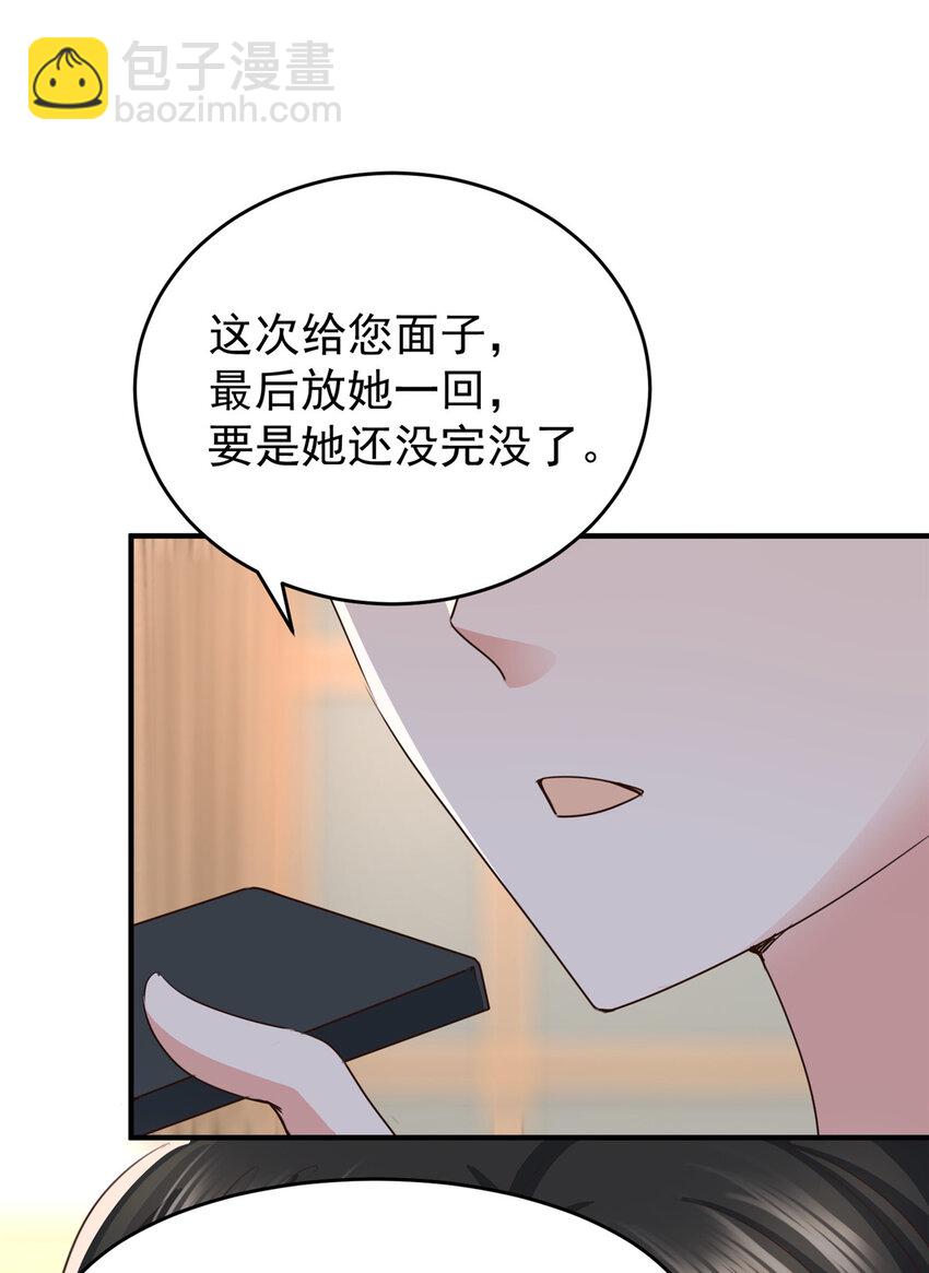 15 她死了活该-第16话