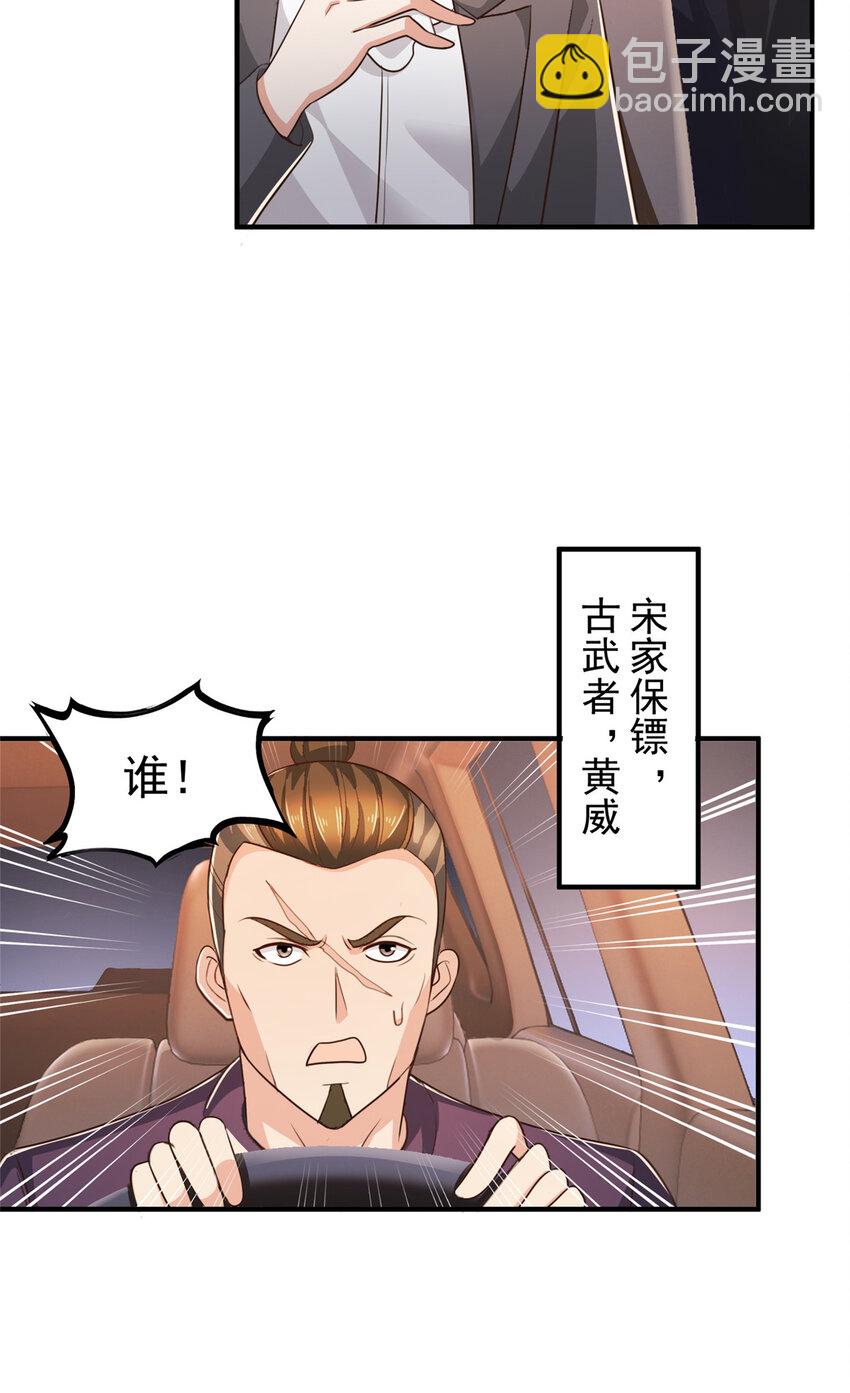 17 死医！！-第18话