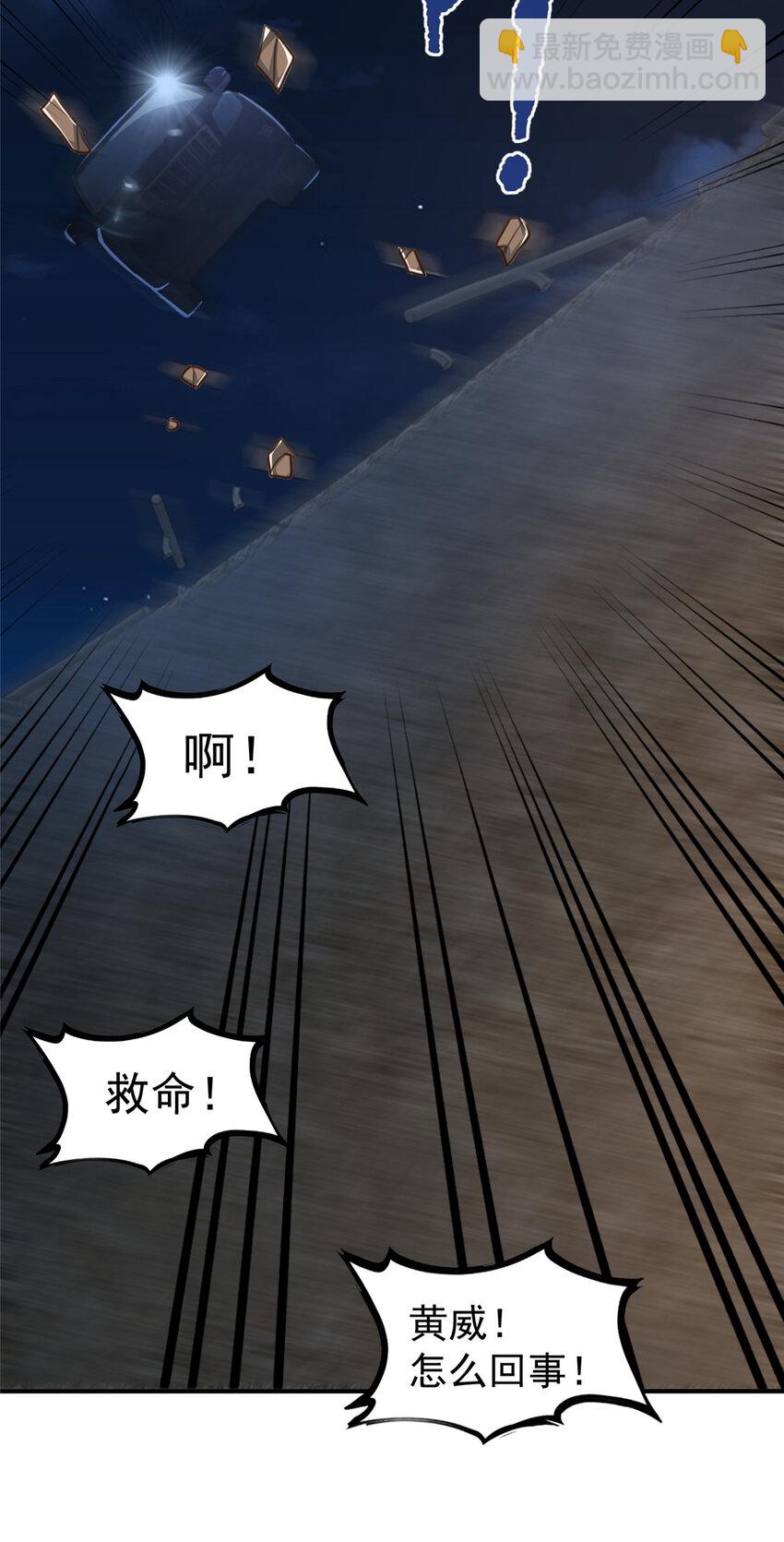 17 死医！！-第18话