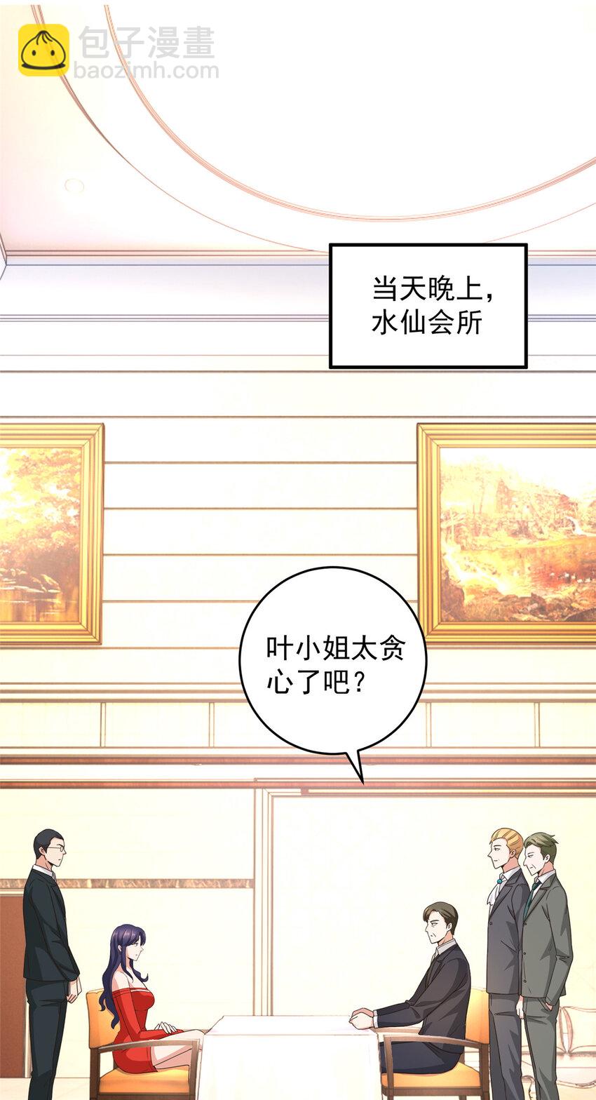 17 死医！！-第18话