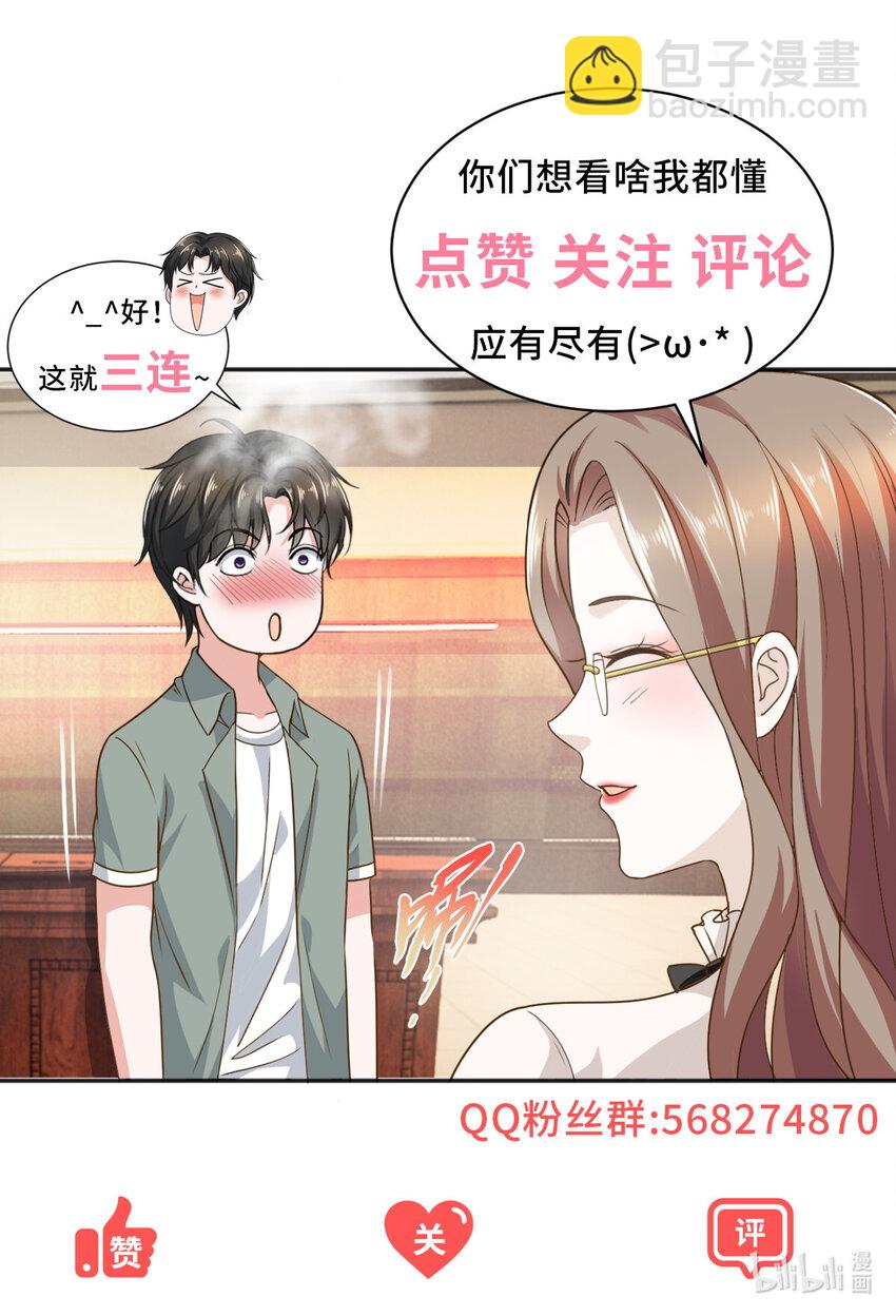 17 死医！！-第18话