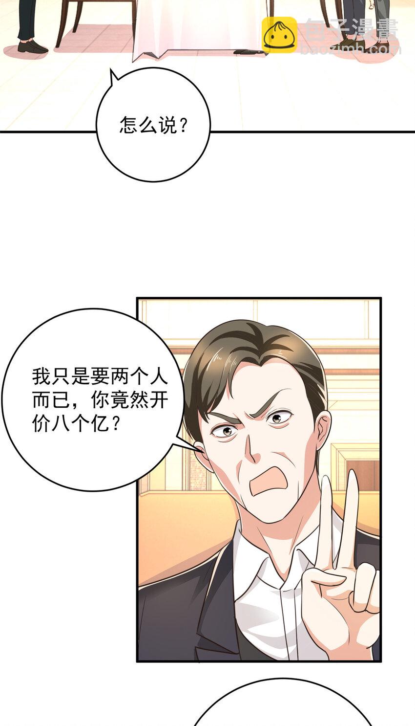 17 死医！！-第18话