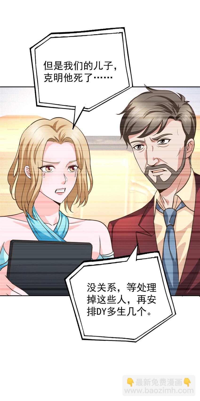 19 在你前心酱酱酿酿-第20话