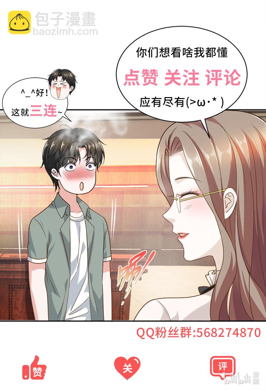 19 在你前心酱酱酿酿-第20话