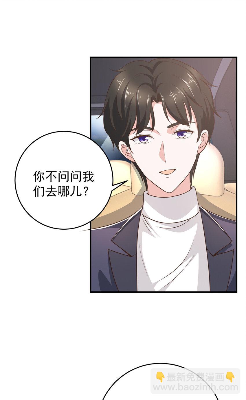 21 反打劫的正确姿势-第22话